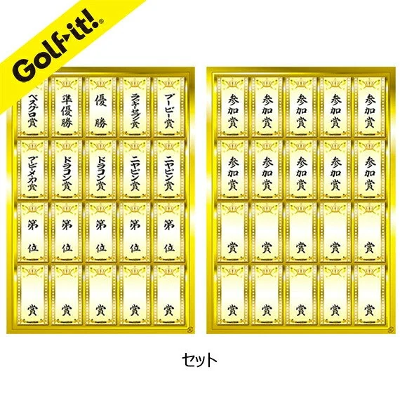 コンペシール 第・位・賞・セット コンペ用品 ゴルフコンペ G-13LITE/ライト compe-3-3a compe-