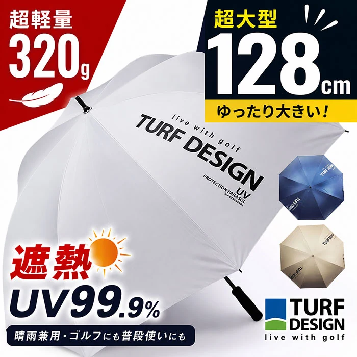 超軽量320g 大判128cmゴルフパラソル