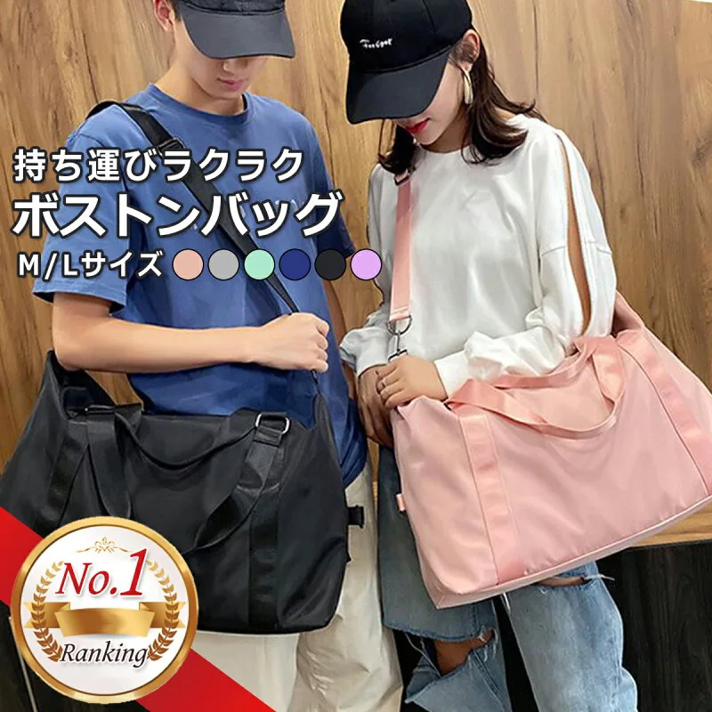 ボストンバッグ
