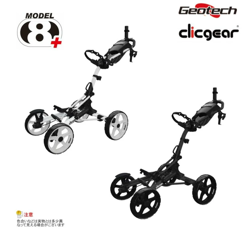 クリックギア Model 8.0