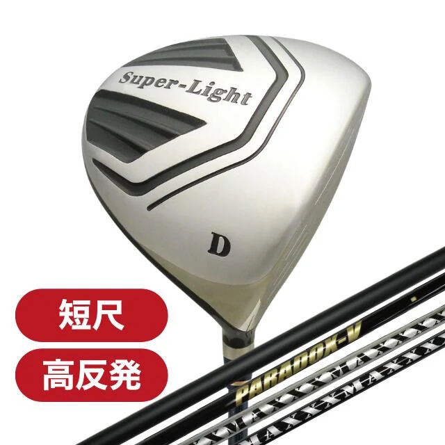 DECATAN SUPERLIGHT 短尺ドライバー
