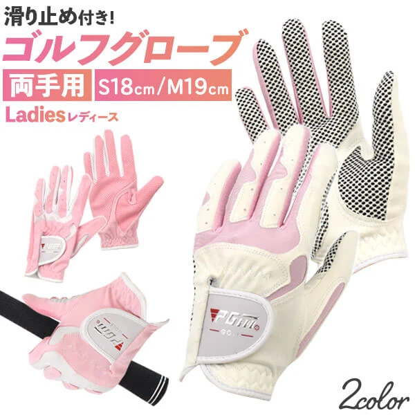 ゴルフグローブ 両手用 手袋