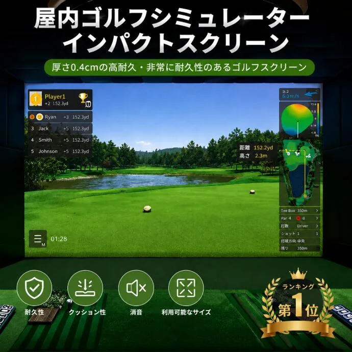 屋内ゴルフシミュレーターインパクトスクリーン、厚さ0.4cmの高耐久、非常に耐久性のあるゴルフスクリーン、ゴルフトレーニ