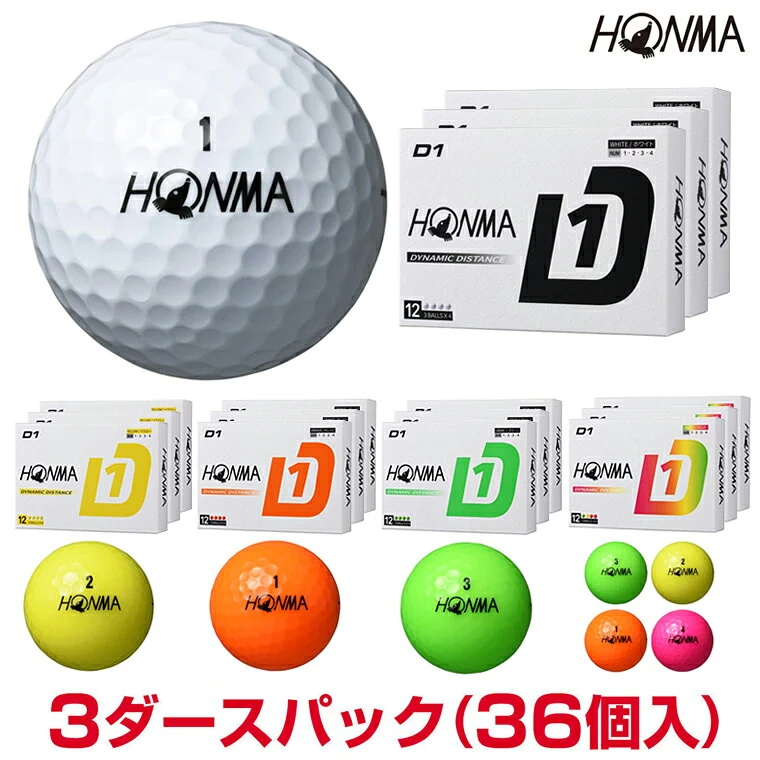 HONMA GOLF 本間ゴルフ 日本正規品 2024年モデル ホンマ D1 ゴルフボール3ダースパック 「 BT240