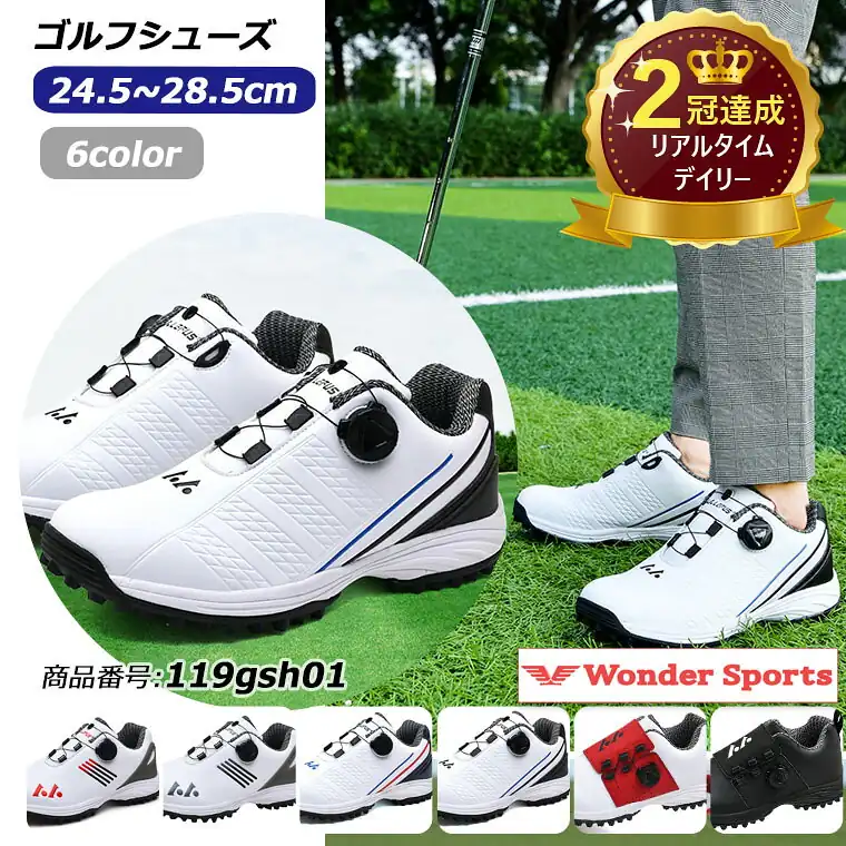 J-GROWS BOA スパイクレス 119gsh01