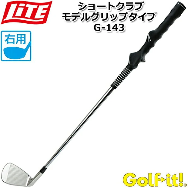 LITE ショートクラブ G-143