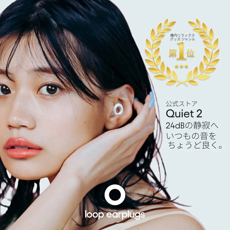 Loop Quiet 2