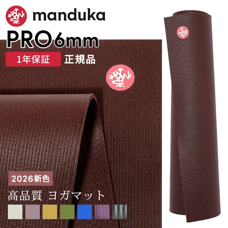 Manduka PRO 6mm