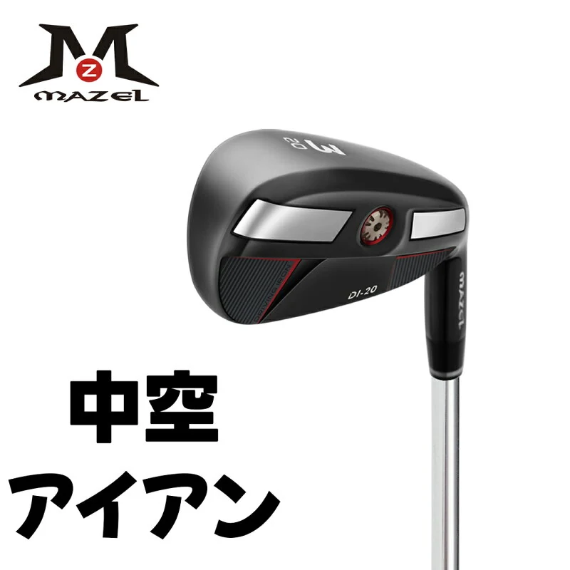 MAZEL 中空アイアン 中空構造 中空ヘッド アイアン 評価