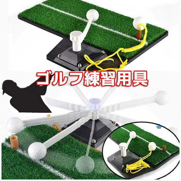 ゴルフ3wayマット ゴルフマット パターマット 練習マット ゴルフ練習用具 スイング練習 3way ゴルフボール5個プ
