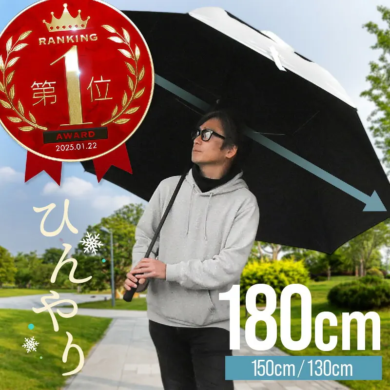 日傘 特大 大きい 大きめ 大型 uvカット 180cm 150cm 130cm 遮光 耐風 晴雨兼用 軽量 スポーツ傘