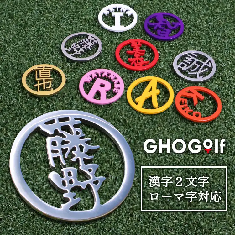 GHOGolf 30mm 名入れステンレスゴルフマーカー