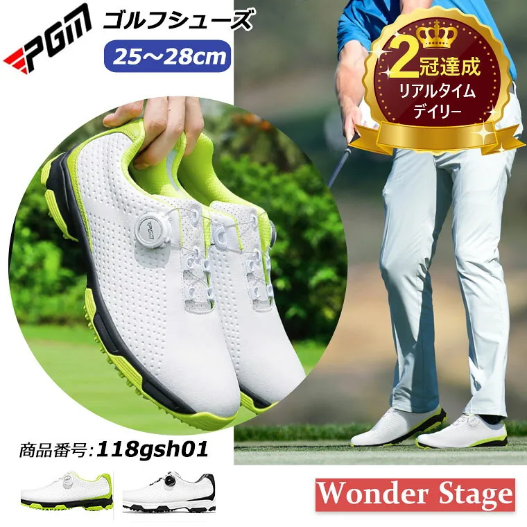 PGM BOA スパイクレス 118gsh01