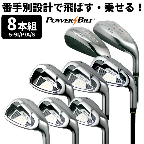 POWER BILT CITATION V1アイアン8本セット 日経新聞でも話題 パワービルト中空アイアン・AW入り: