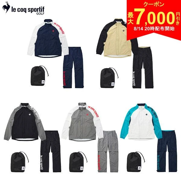 ルコック ゴルフ QGMXJH00W ストレッチフォーサー レインウエア 上下セット カッパ 雨対策