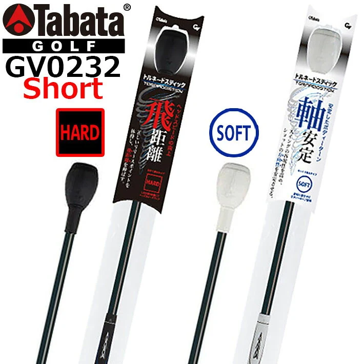 タバタ トルネードスティック ショート GV-0232