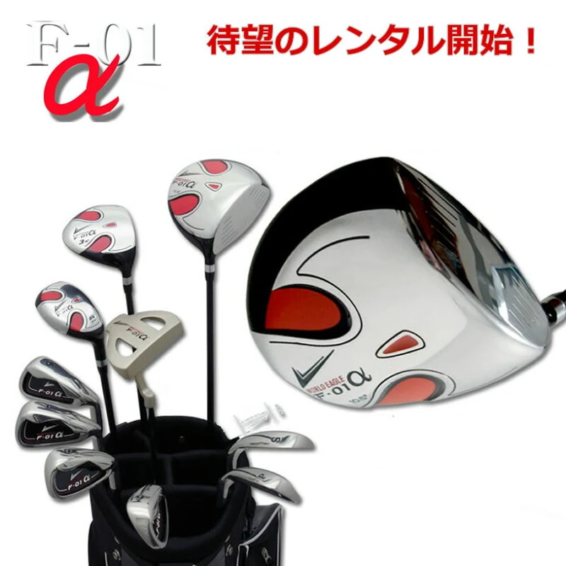 試打レンタル!F-01α