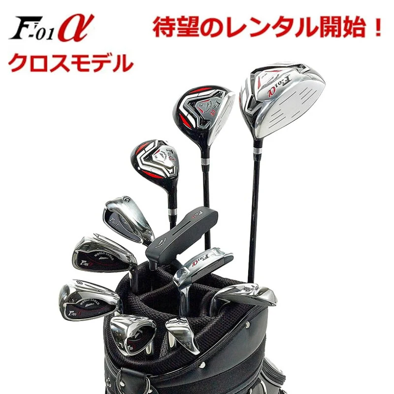 試打レンタル!F-01α クロスモデル