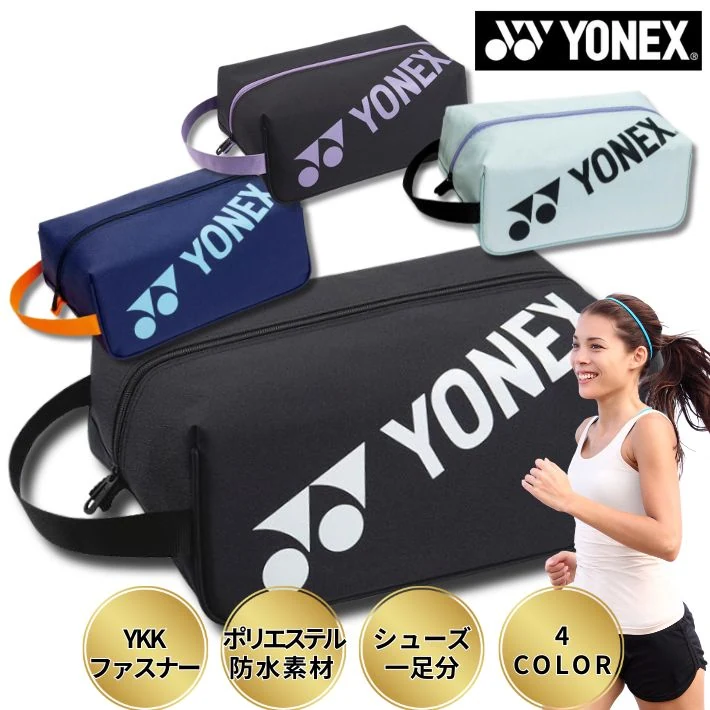 YONEX BAG2533 シューズケース